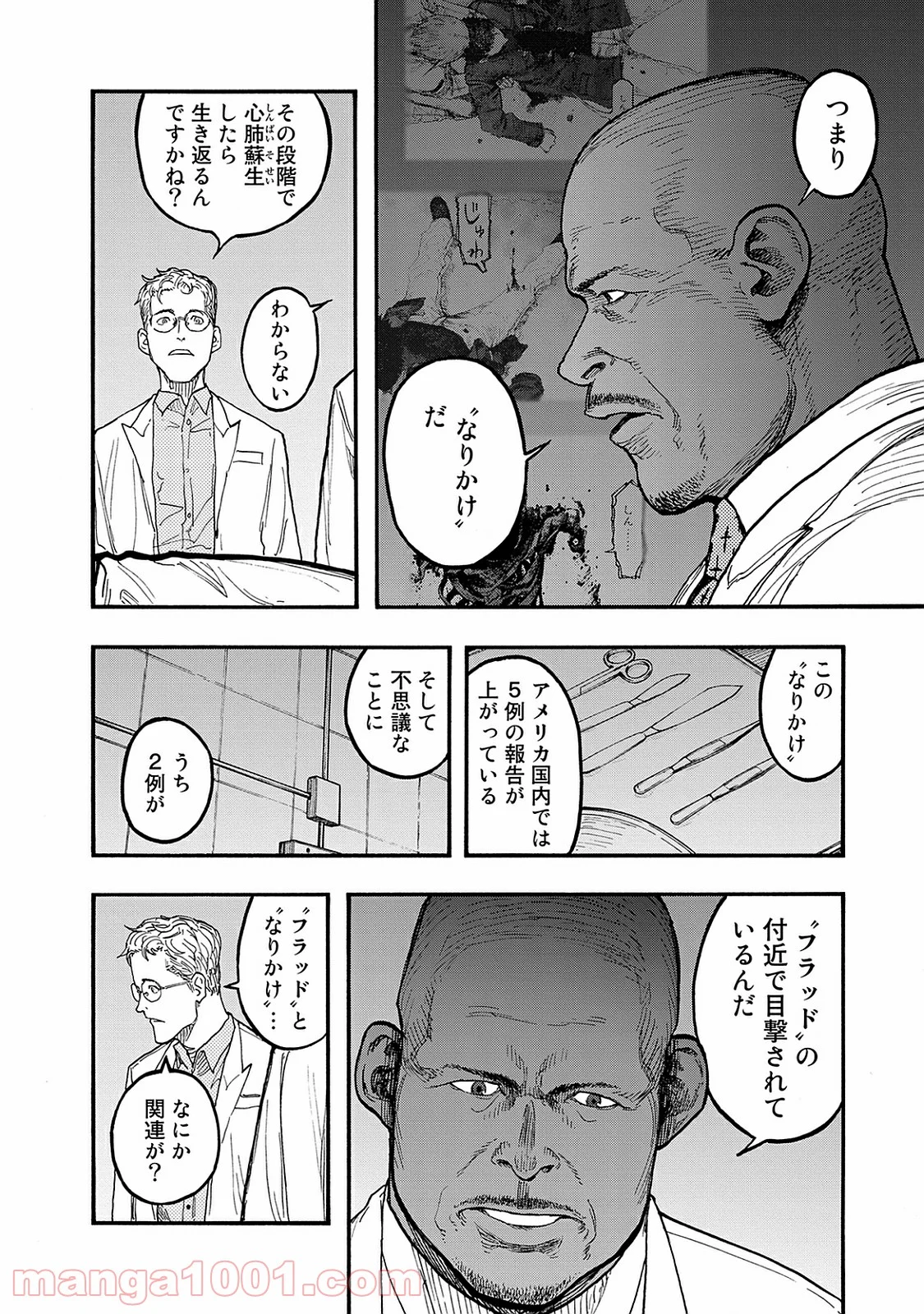 AJIN 亜人 - 第46話 - Page 8