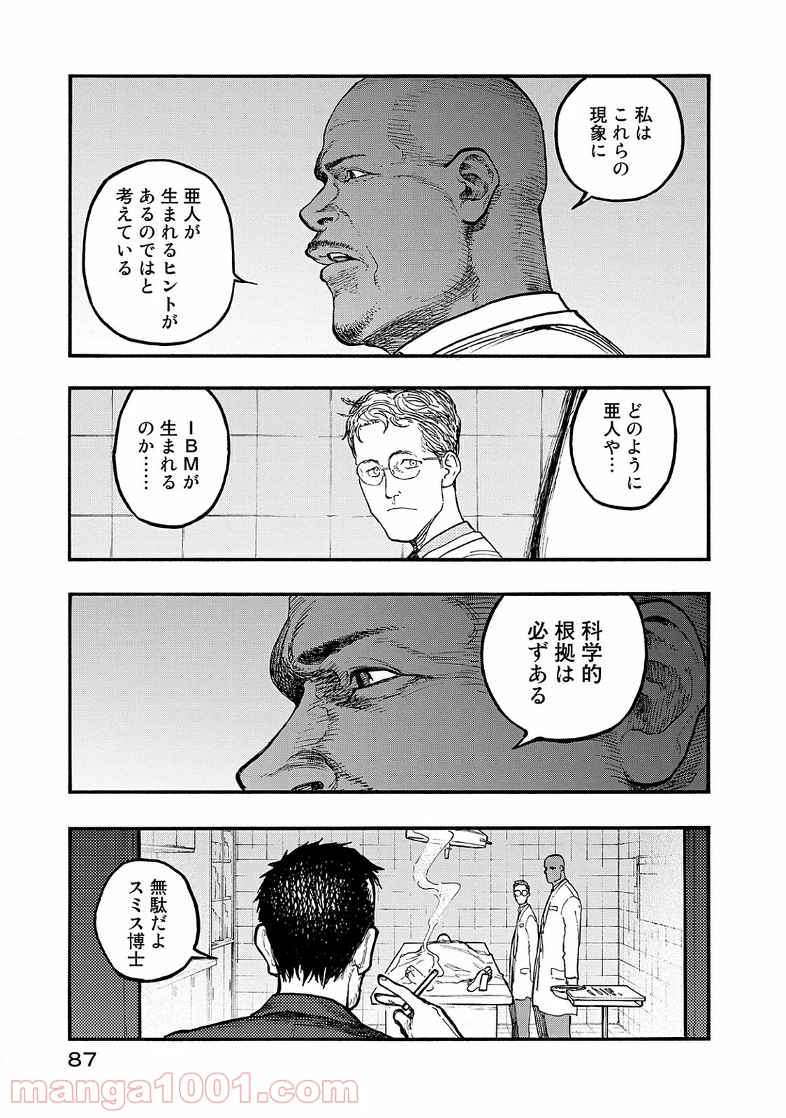 AJIN 亜人 - 第46話 - Page 9