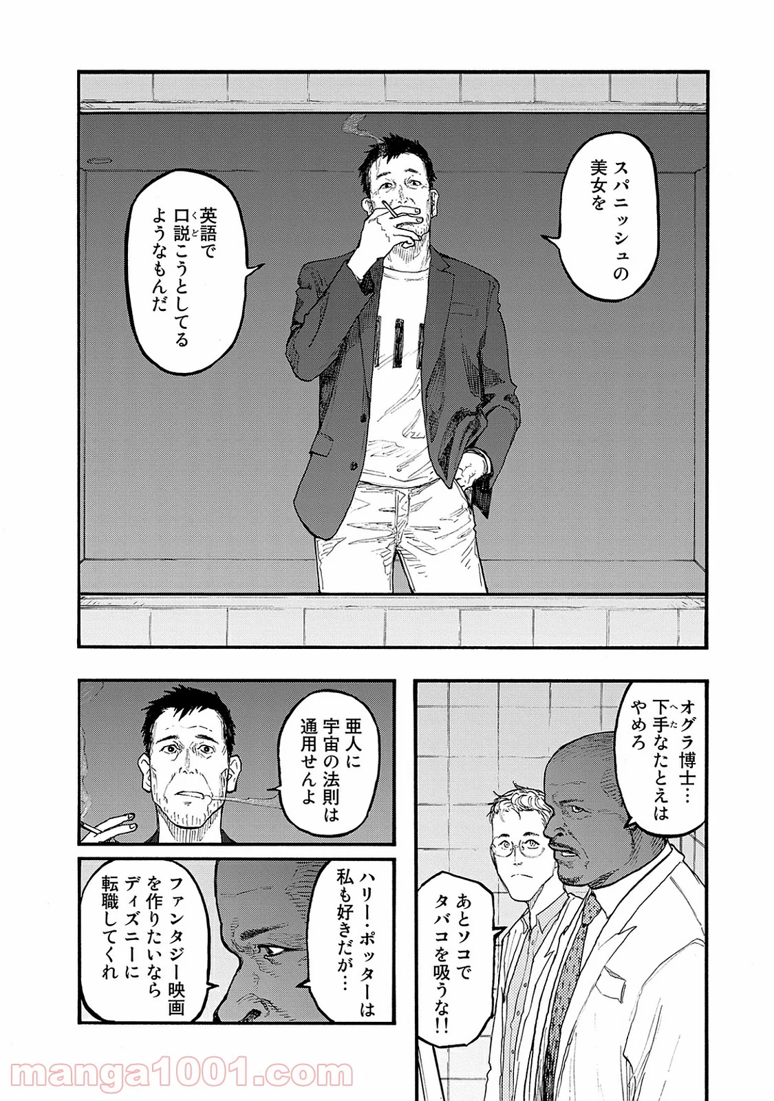 AJIN 亜人 - 第46話 - Page 10