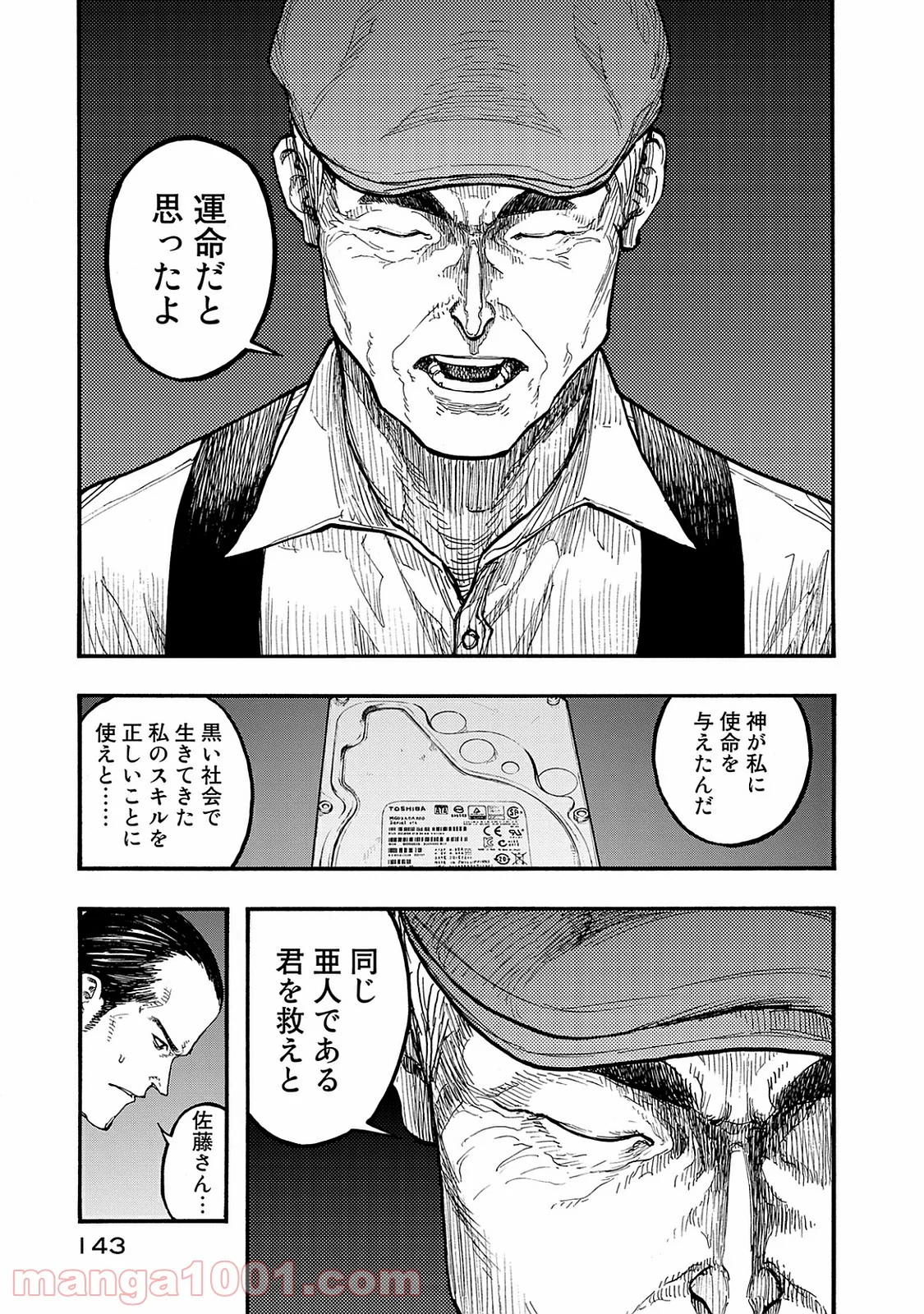 AJIN 亜人 - 第47話 - Page 29