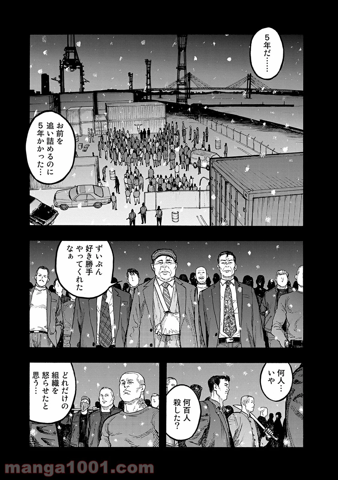 AJIN 亜人 - 第47話 - Page 33