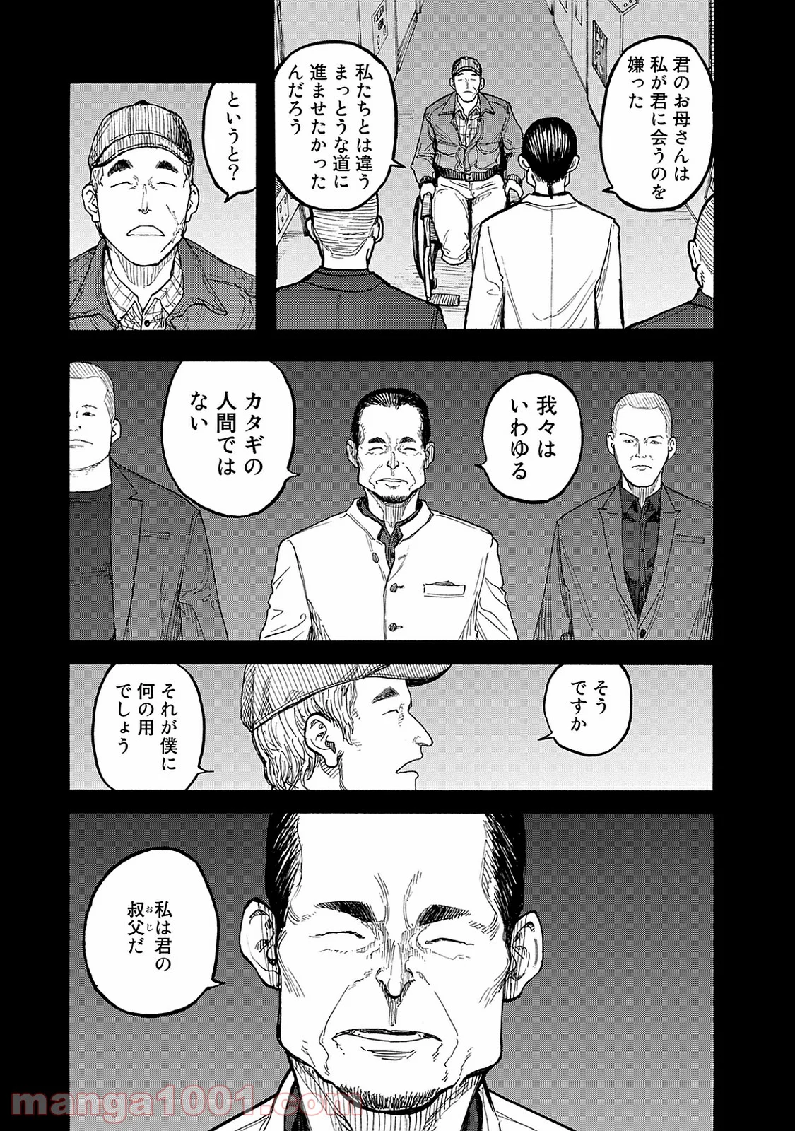 AJIN 亜人 - 第47話 - Page 5