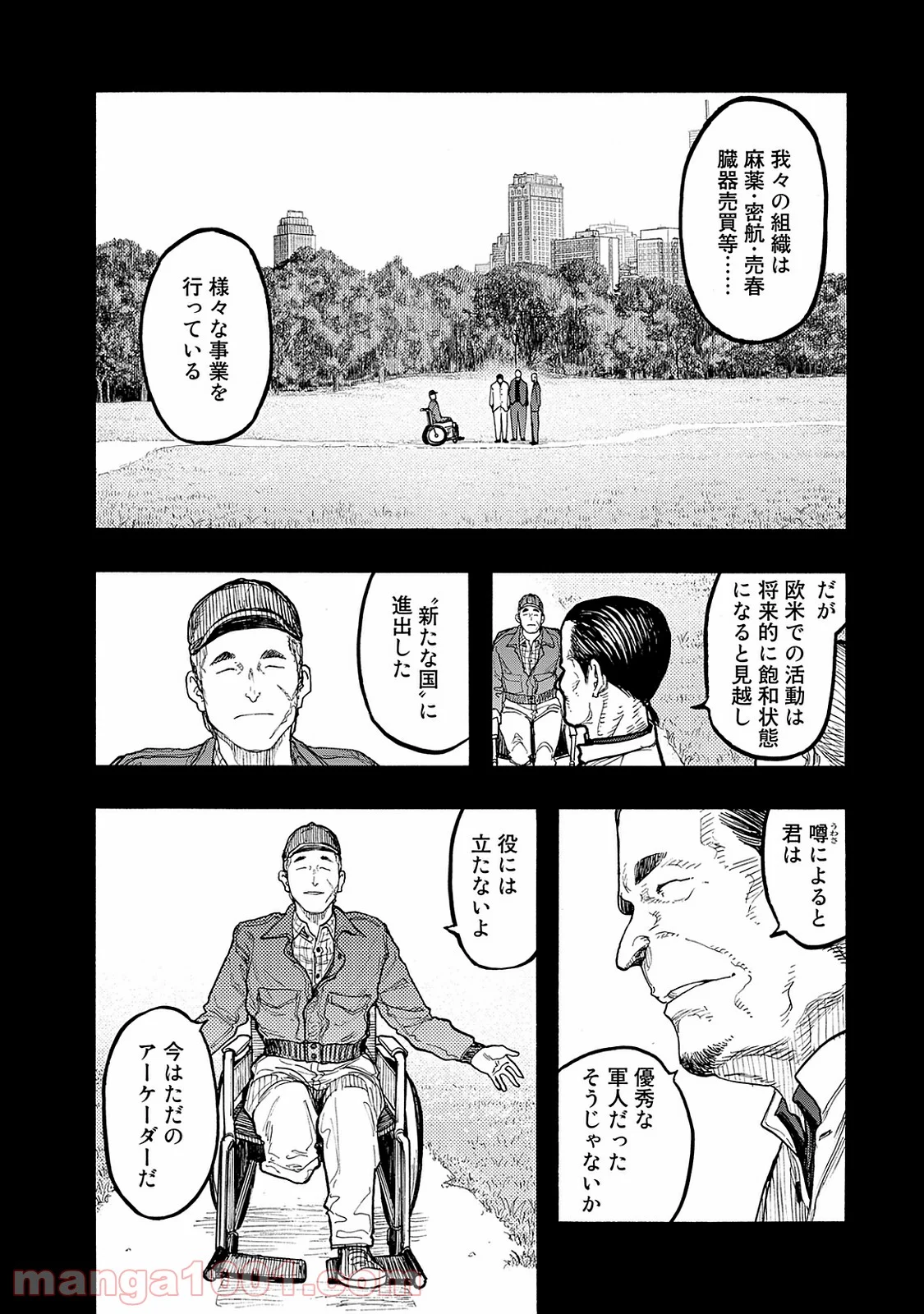 AJIN 亜人 - 第47話 - Page 6