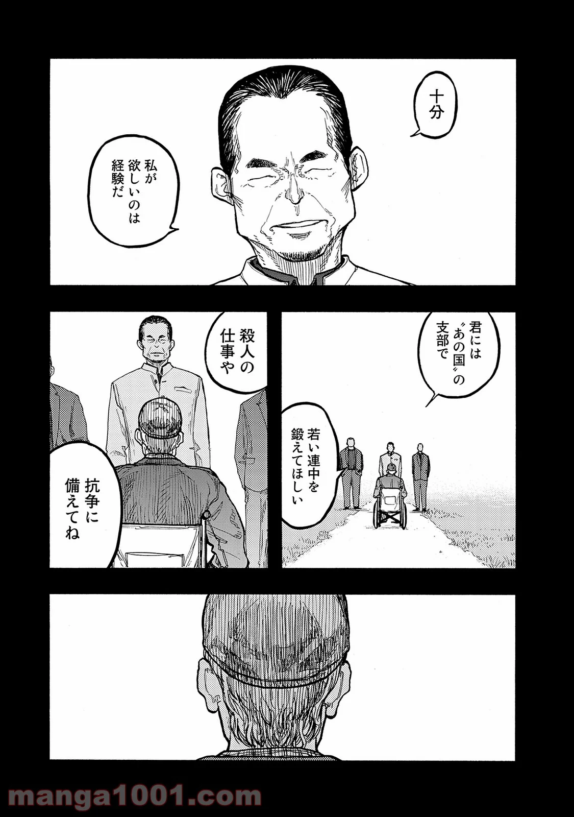 AJIN 亜人 - 第47話 - Page 7