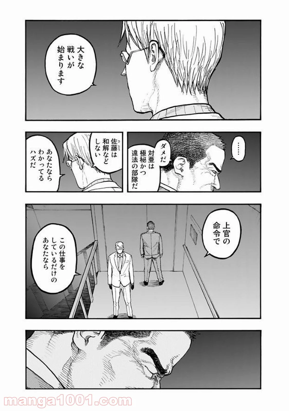 AJIN 亜人 - 第49話 - Page 13