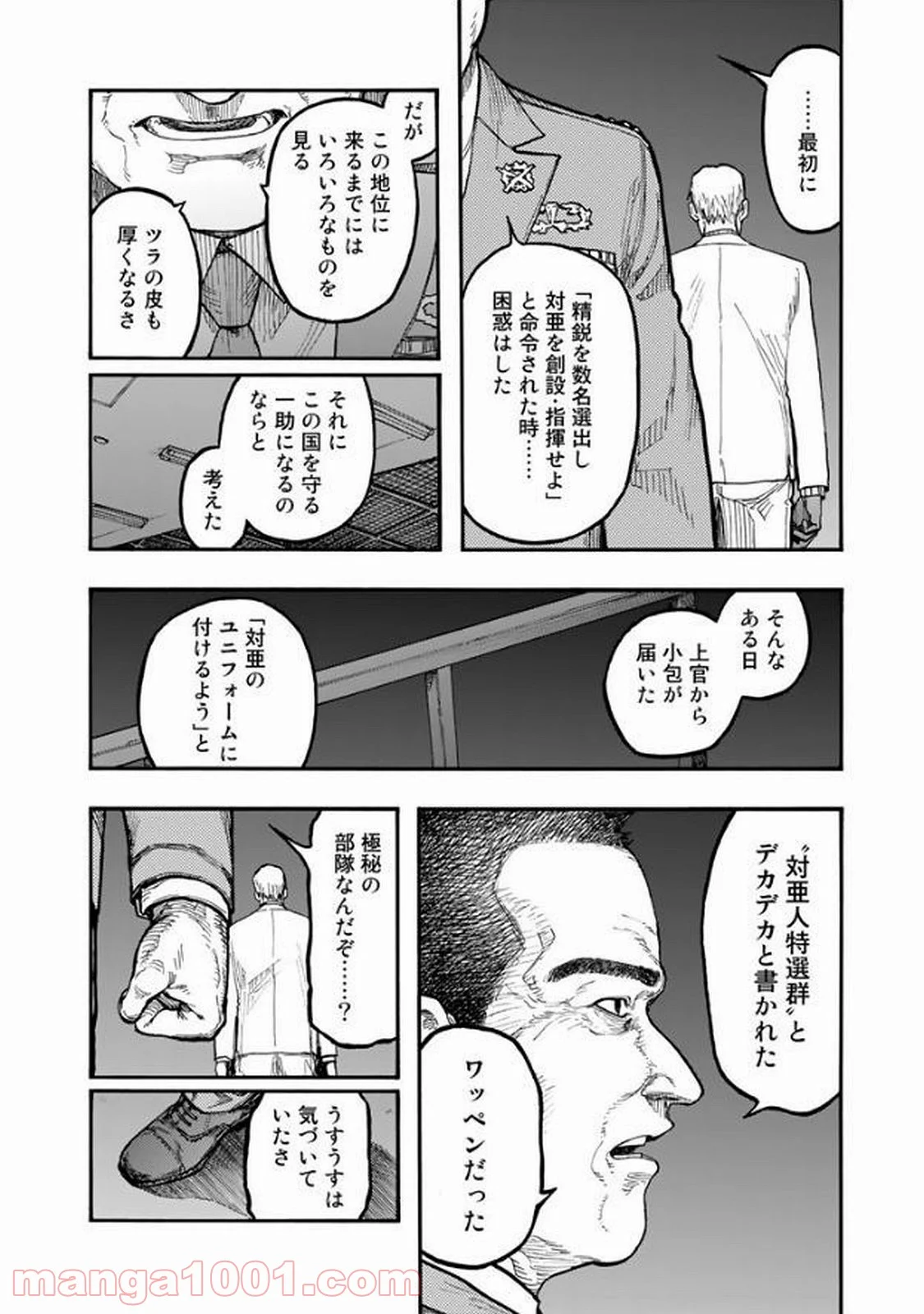 AJIN 亜人 - 第49話 - Page 14