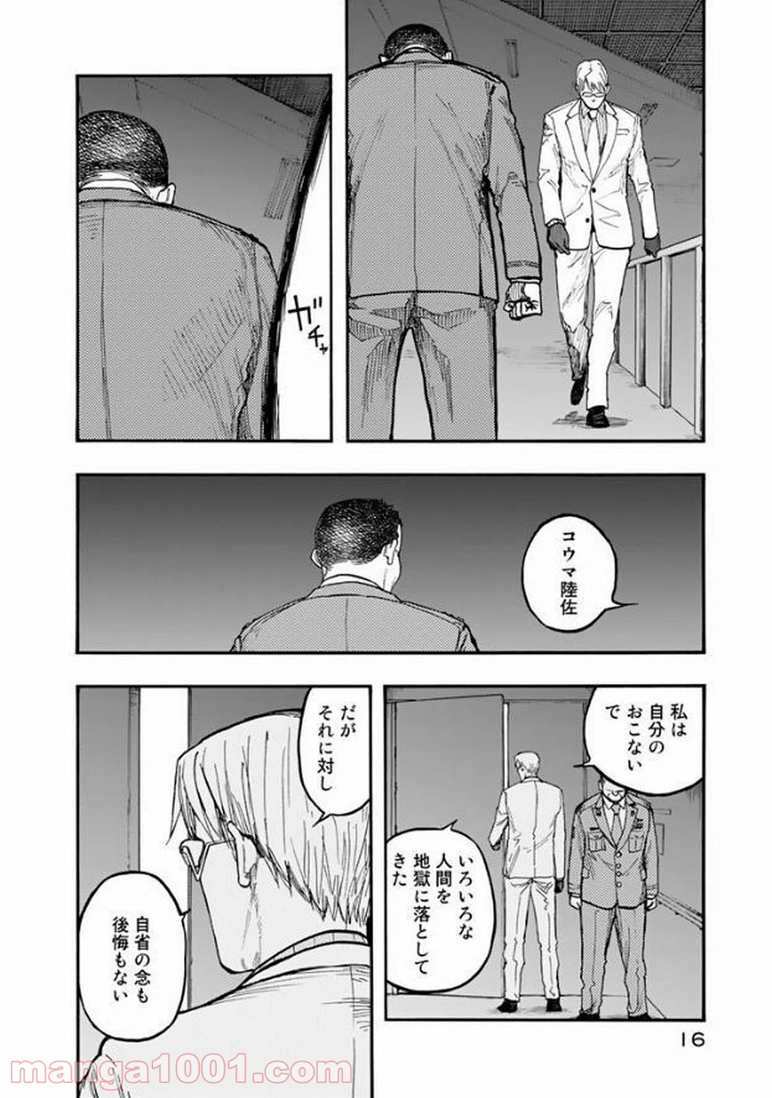 AJIN 亜人 - 第49話 - Page 16