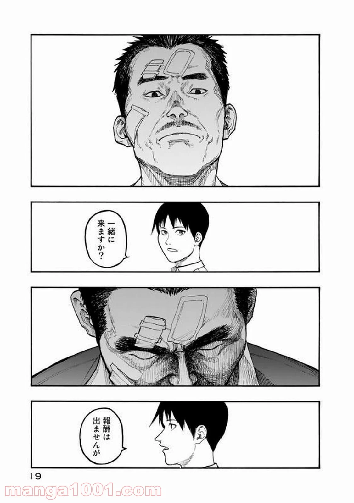 AJIN 亜人 - 第49話 - Page 19