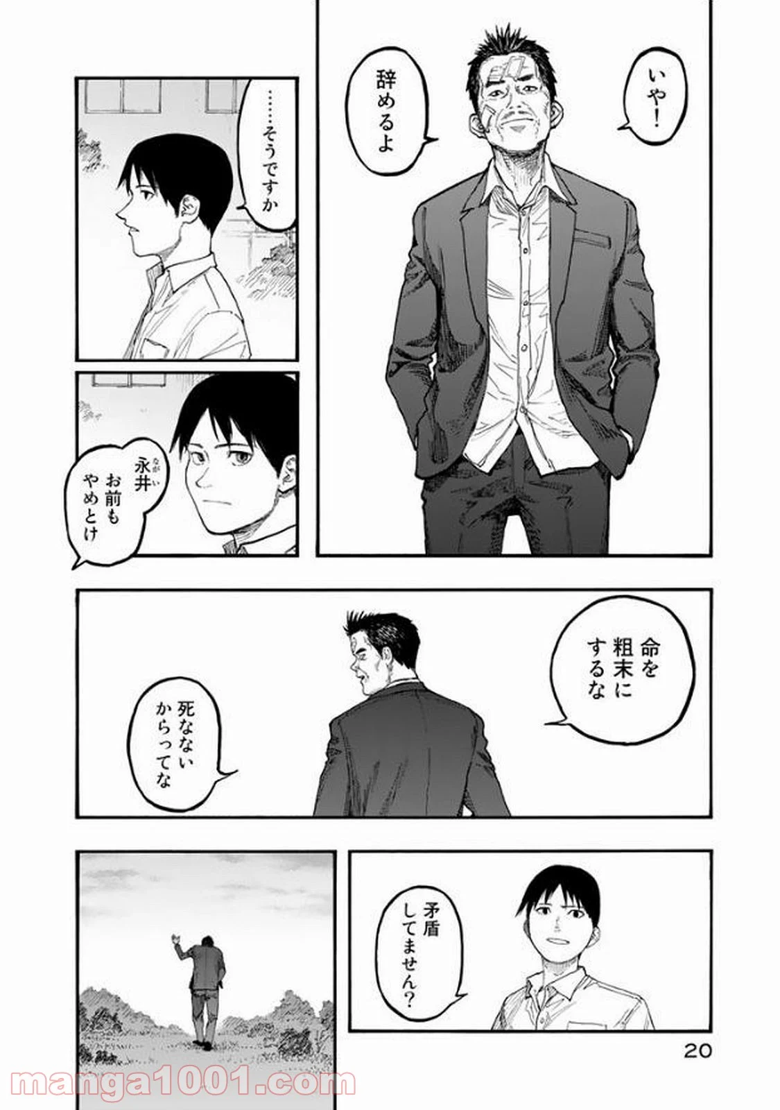 AJIN 亜人 - 第49話 - Page 20