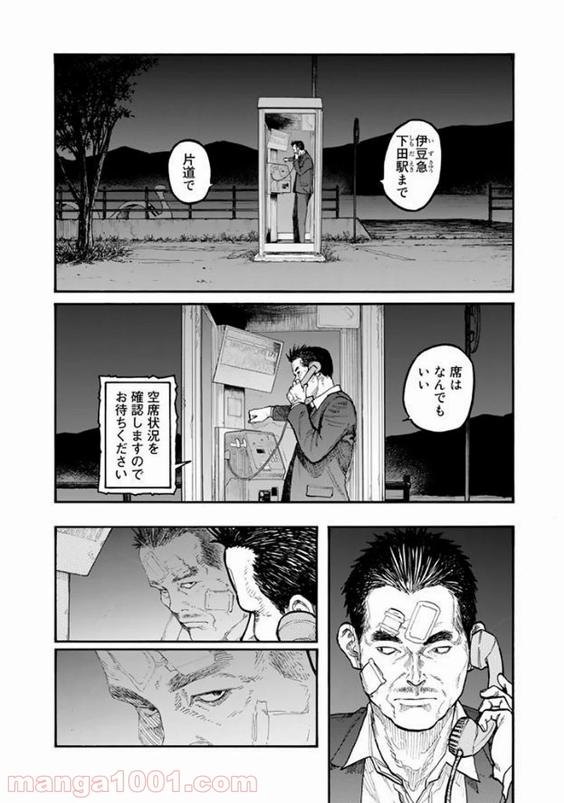 AJIN 亜人 - 第49話 - Page 26