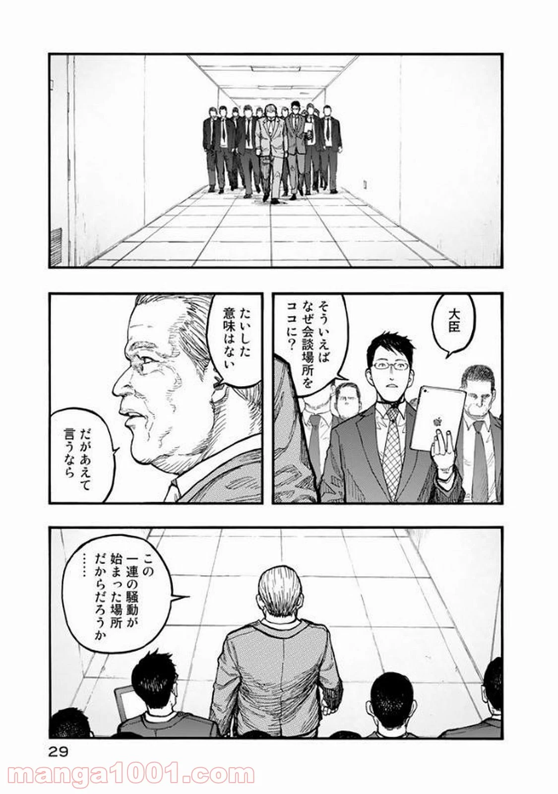 AJIN 亜人 - 第49話 - Page 29