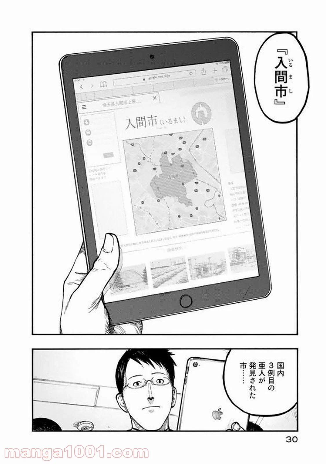 AJIN 亜人 - 第49話 - Page 30