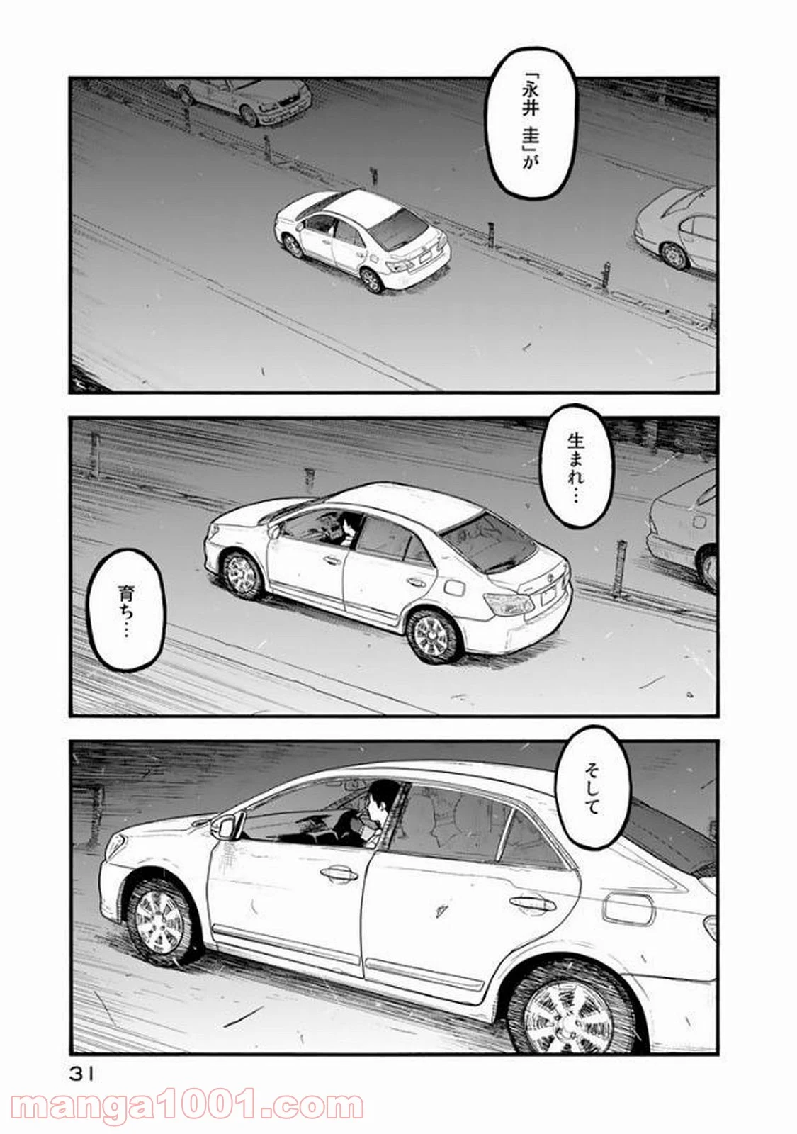 AJIN 亜人 - 第49話 - Page 31