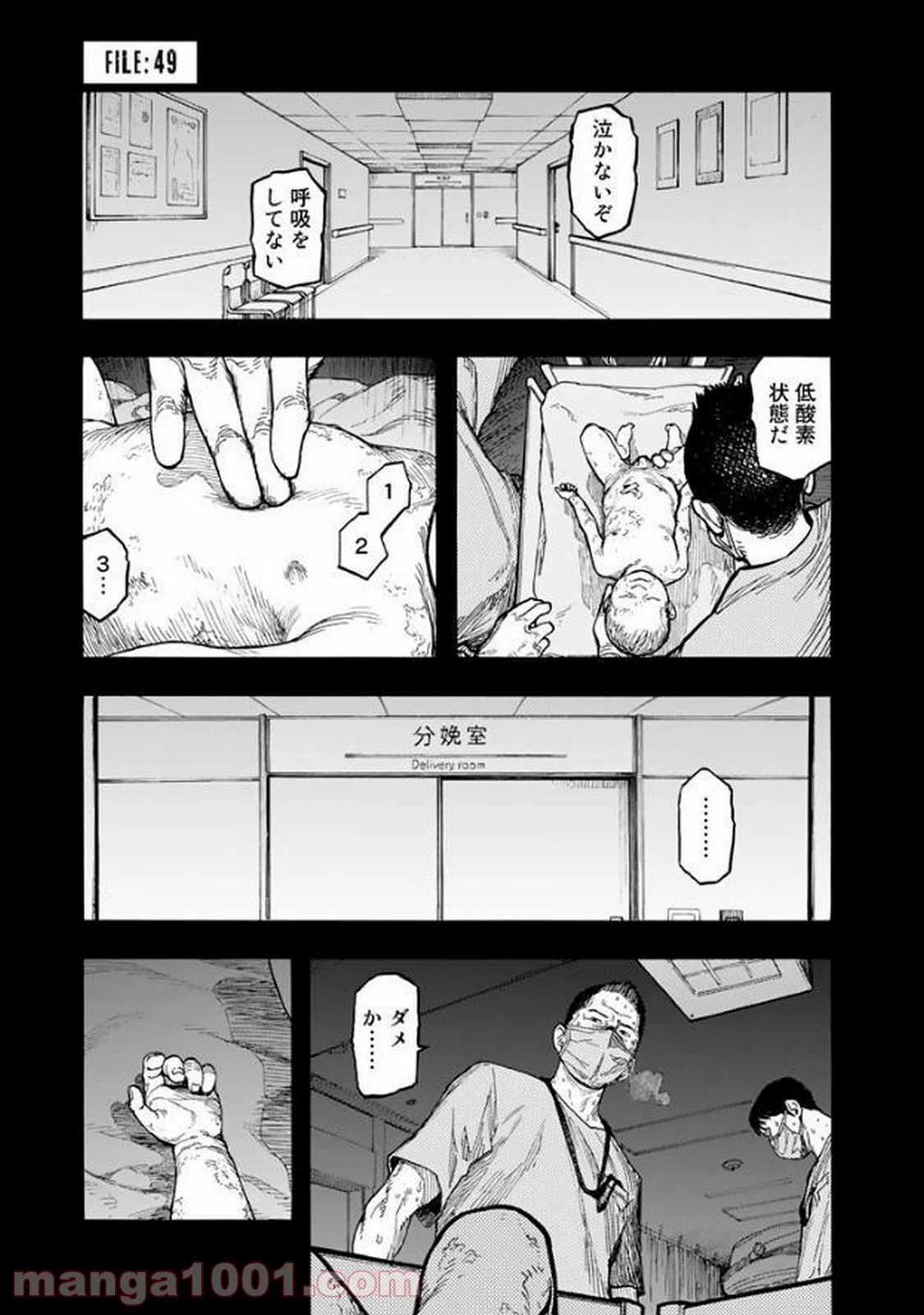 AJIN 亜人 - 第49話 - Page 5