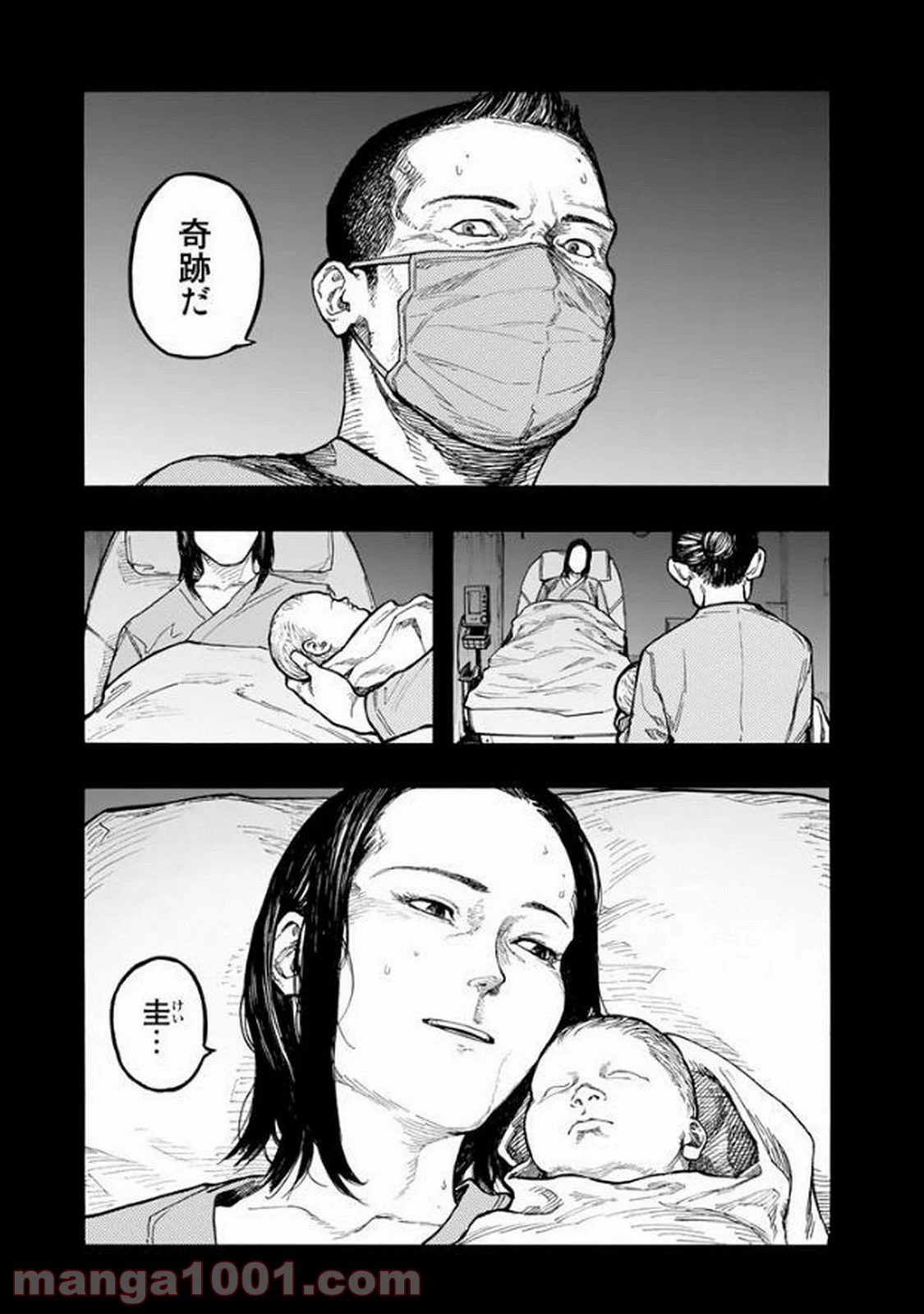 AJIN 亜人 - 第49話 - Page 7