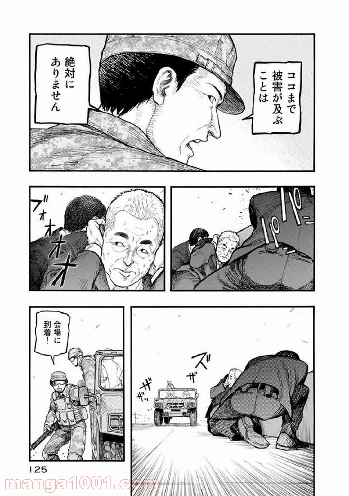 AJIN 亜人 - 第52話 - Page 15