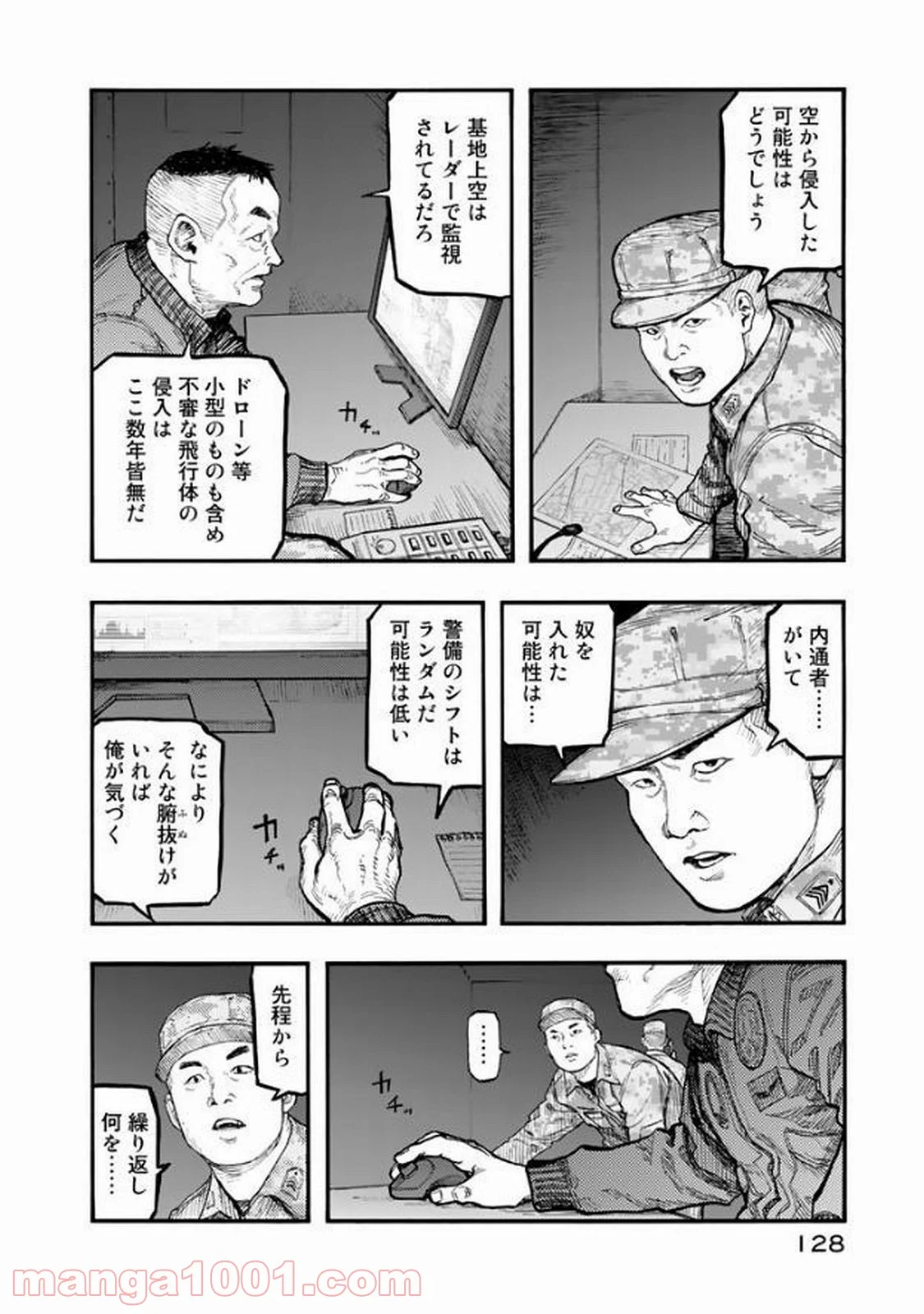 AJIN 亜人 - 第52話 - Page 18