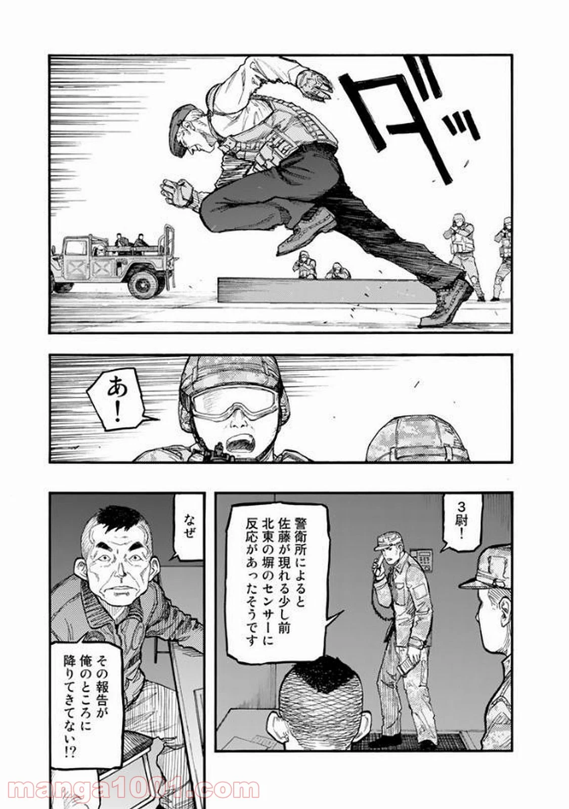 AJIN 亜人 - 第52話 - Page 21