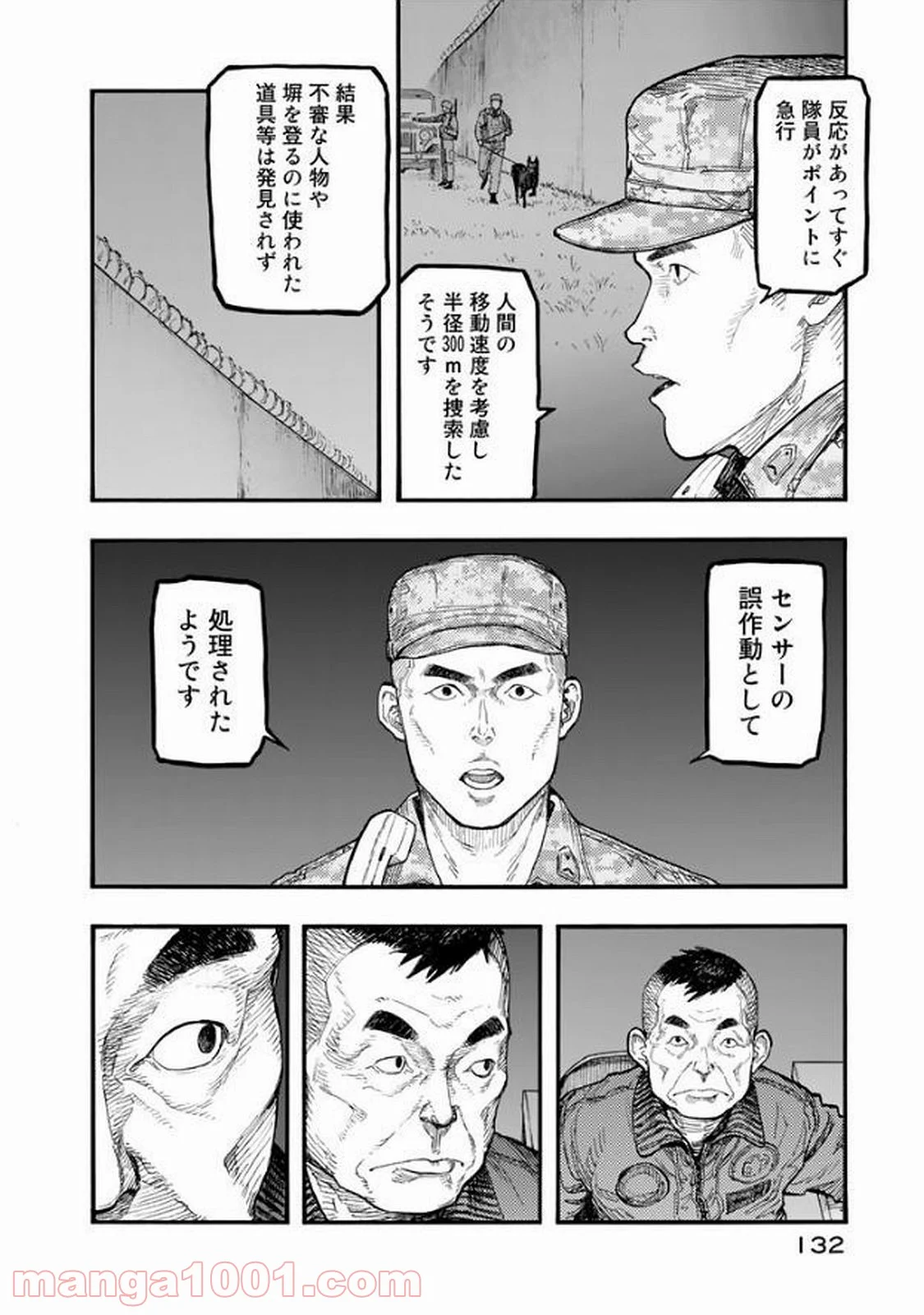 AJIN 亜人 - 第52話 - Page 22