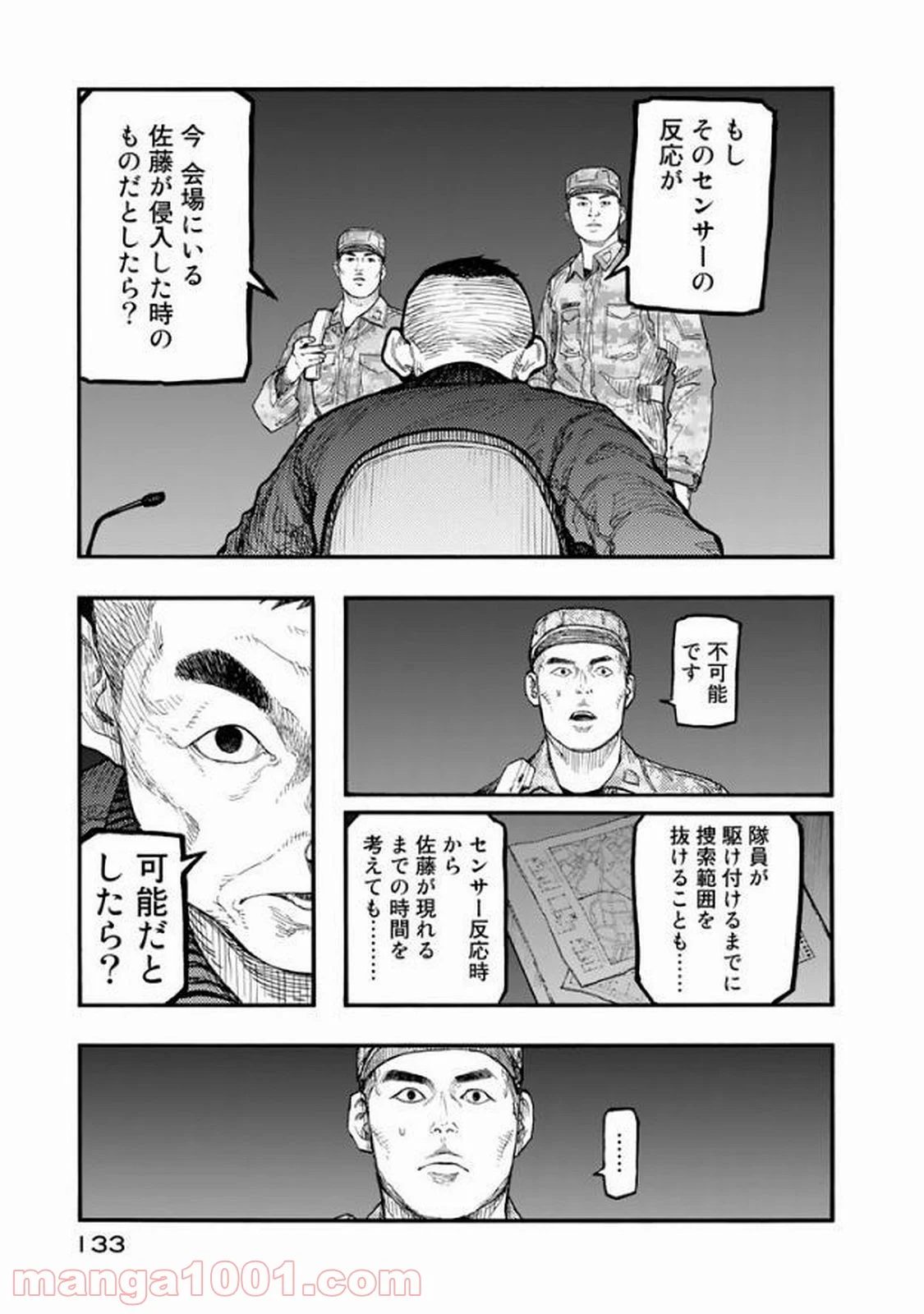 AJIN 亜人 - 第52話 - Page 23