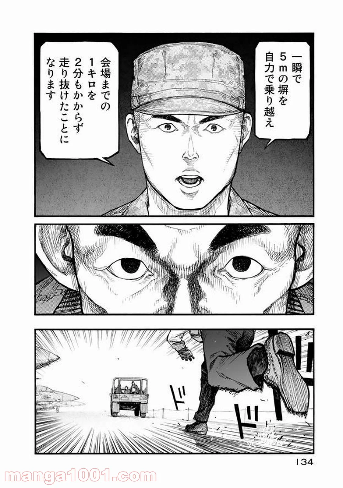 AJIN 亜人 - 第52話 - Page 24