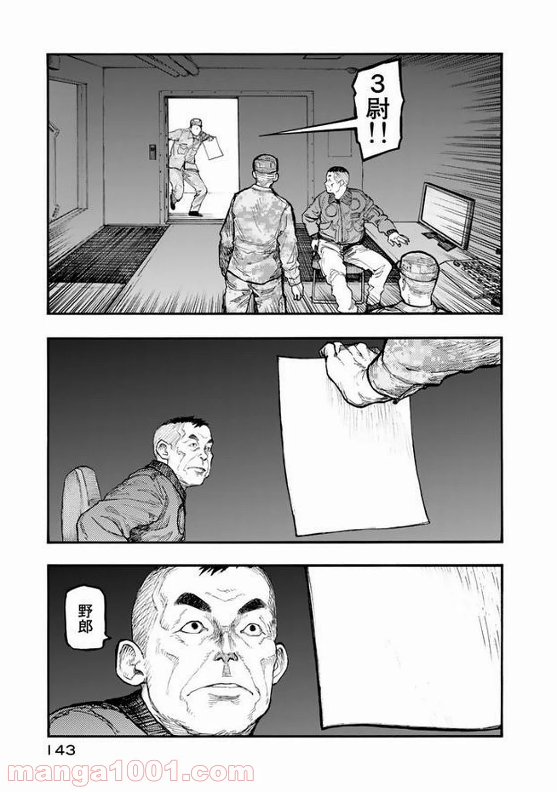 AJIN 亜人 - 第52話 - Page 33