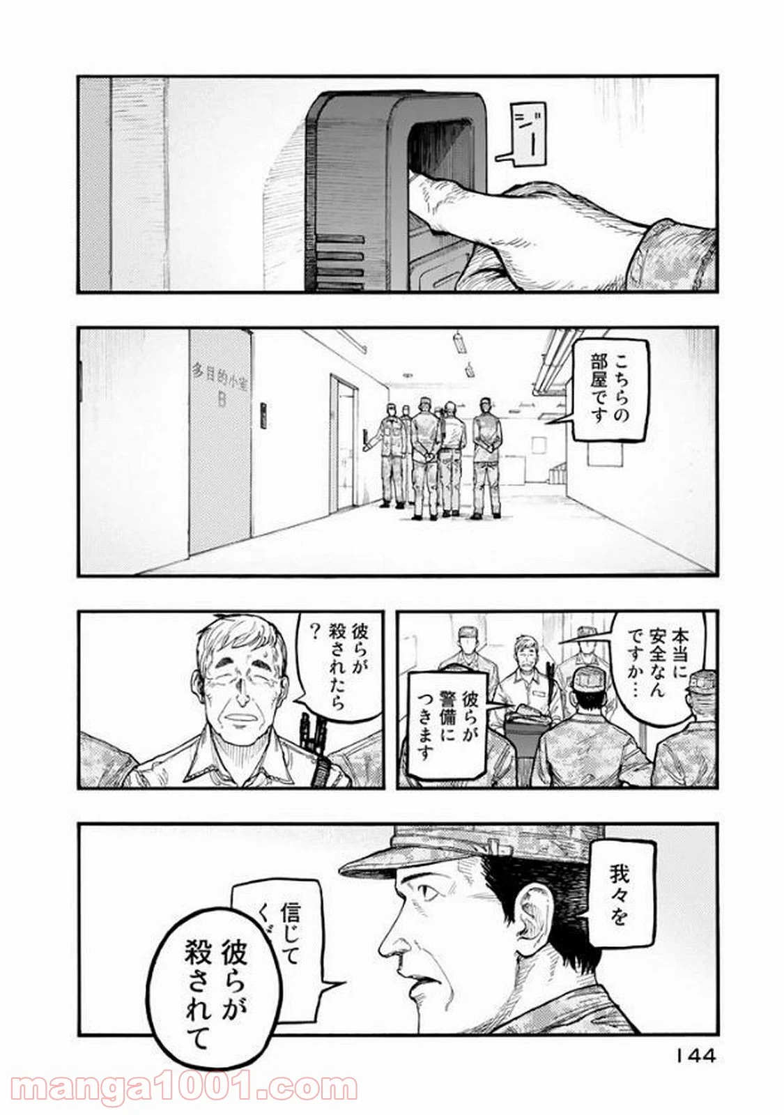 AJIN 亜人 - 第52話 - Page 34