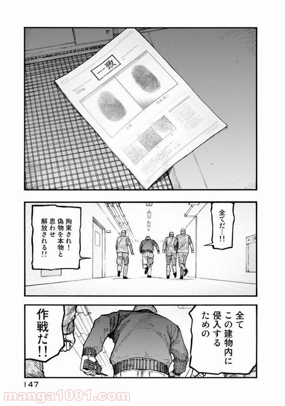 AJIN 亜人 - 第52話 - Page 37