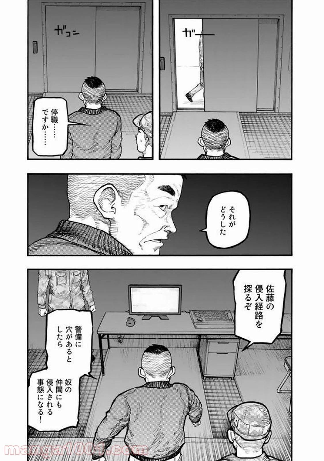 AJIN 亜人 - 第52話 - Page 9