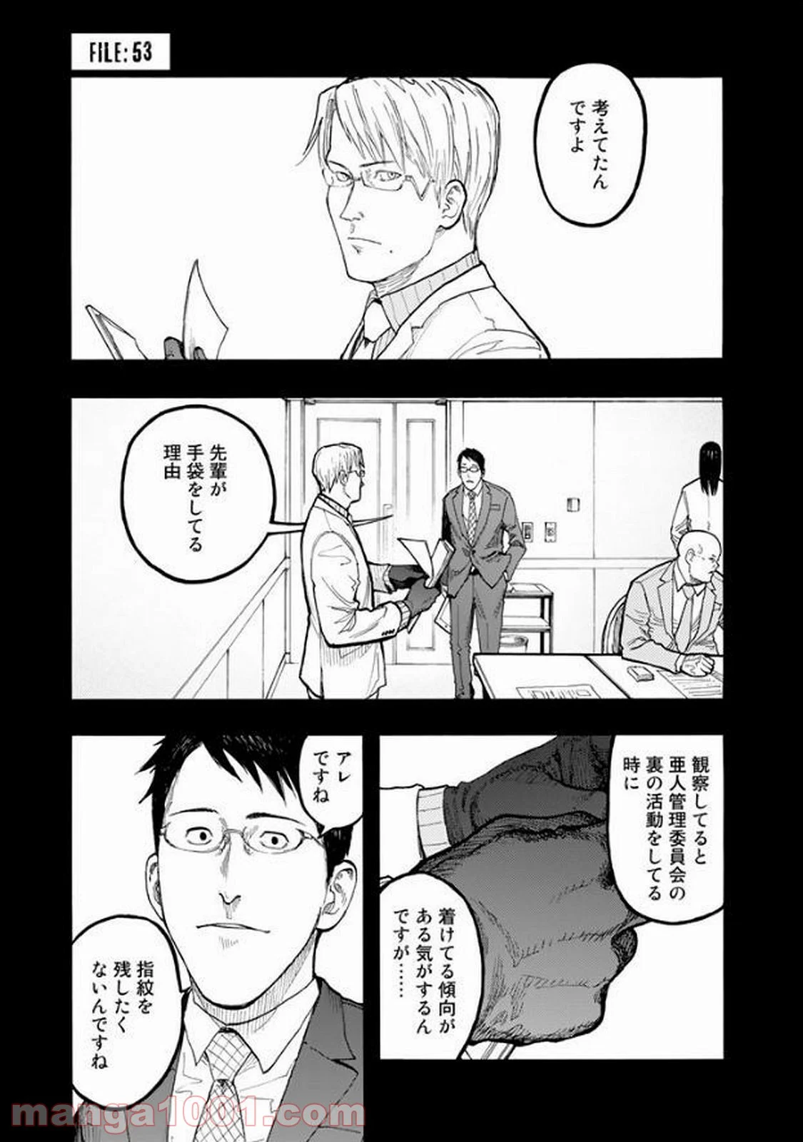 AJIN 亜人 - 第53話 - Page 1