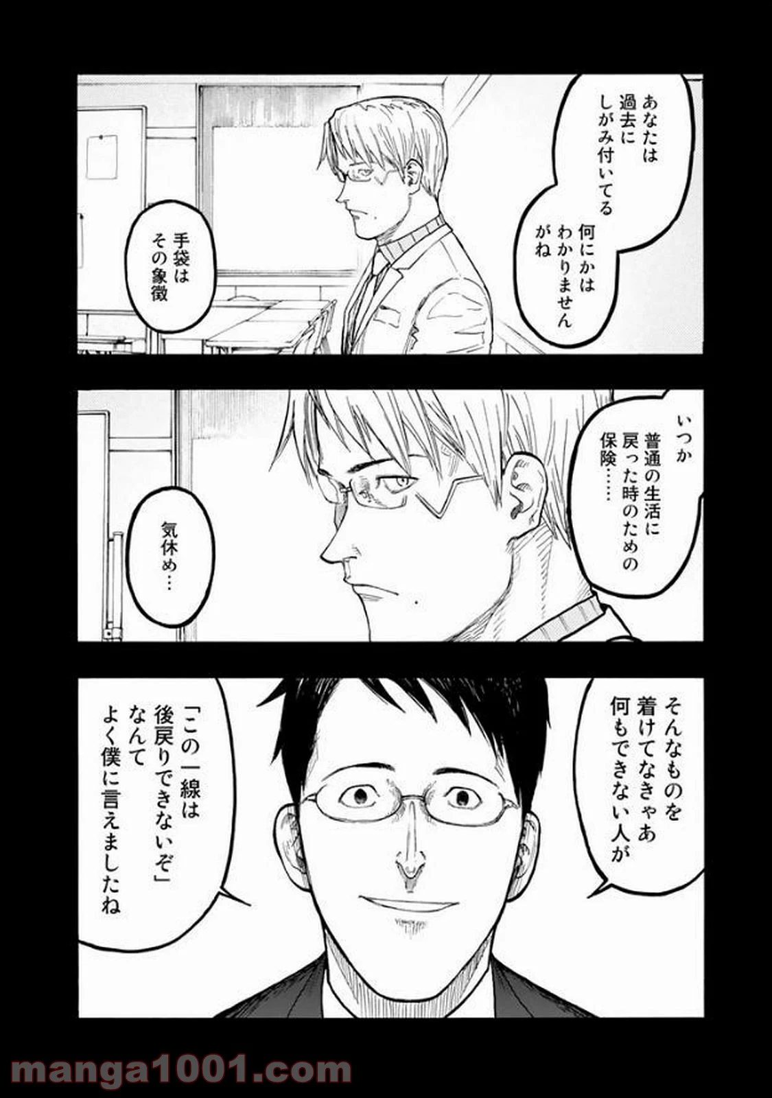 AJIN 亜人 - 第53話 - Page 2