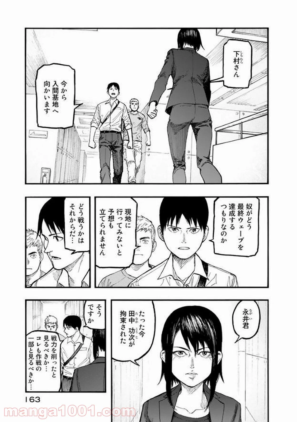 AJIN 亜人 - 第53話 - Page 11