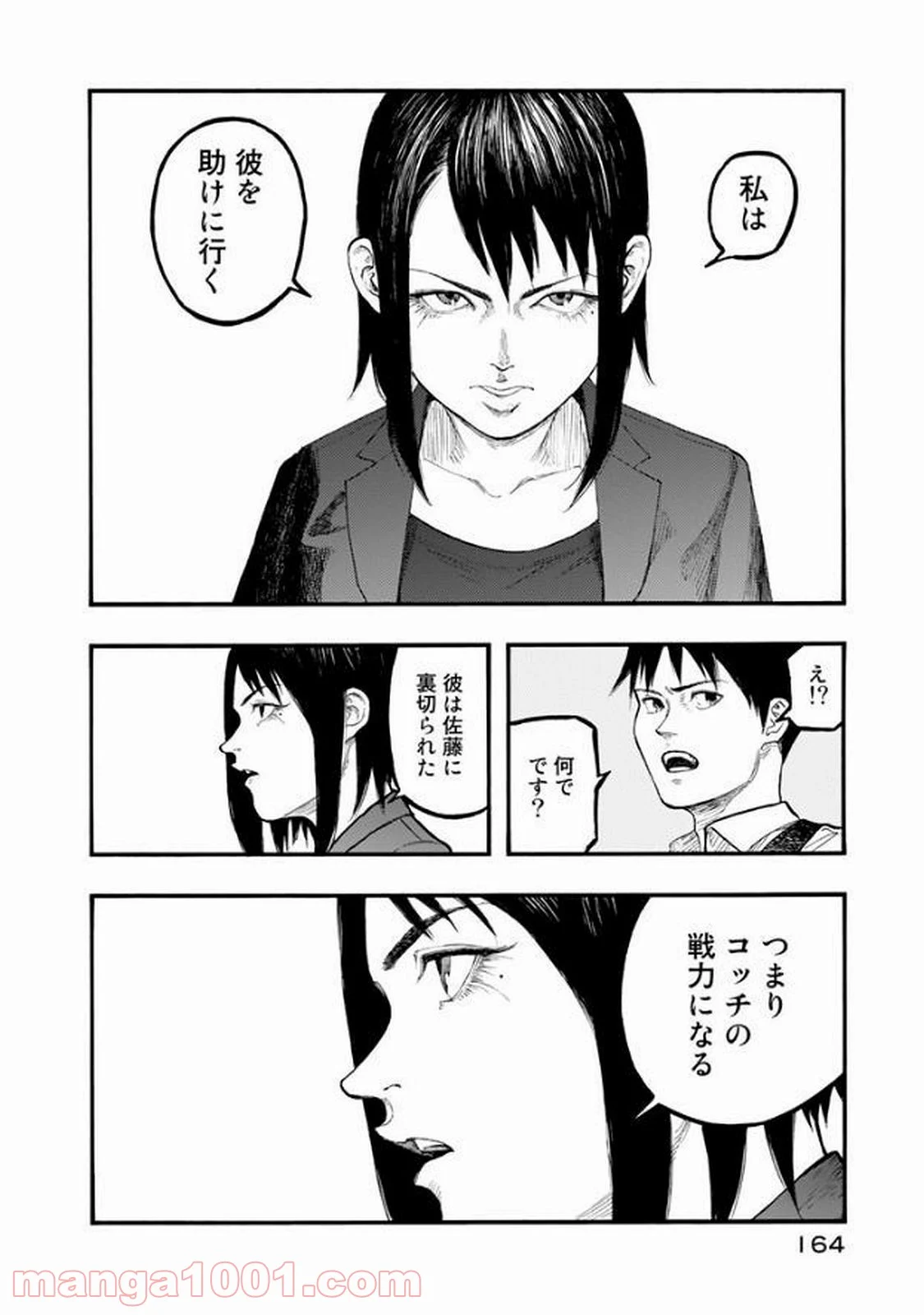 AJIN 亜人 - 第53話 - Page 12