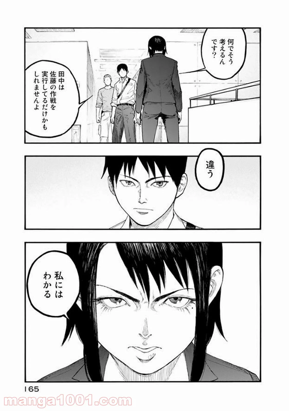 AJIN 亜人 - 第53話 - Page 13