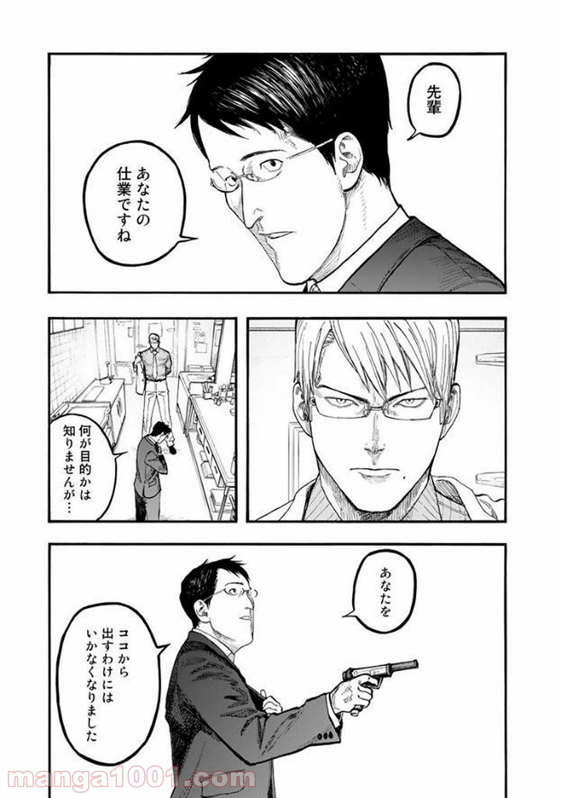 AJIN 亜人 - 第53話 - Page 15