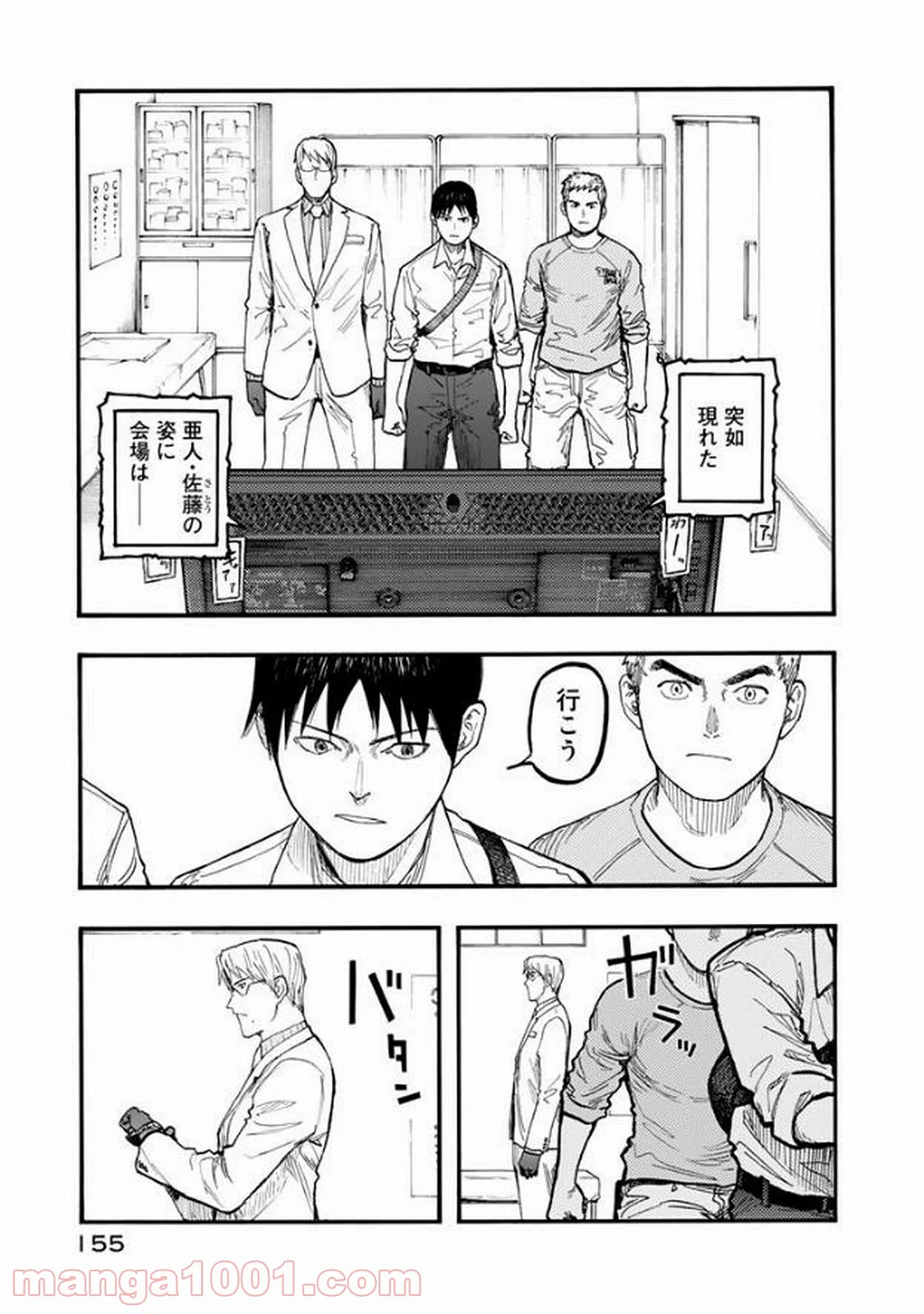 AJIN 亜人 - 第53話 - Page 3