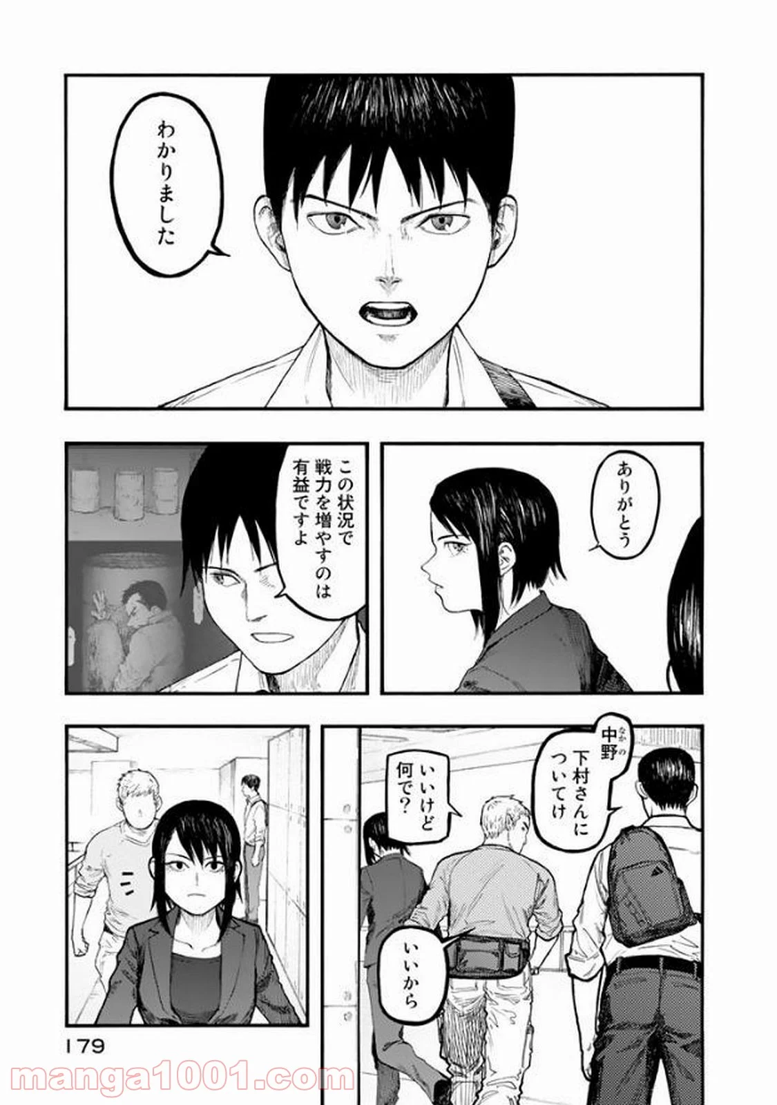 AJIN 亜人 - 第53話 - Page 27