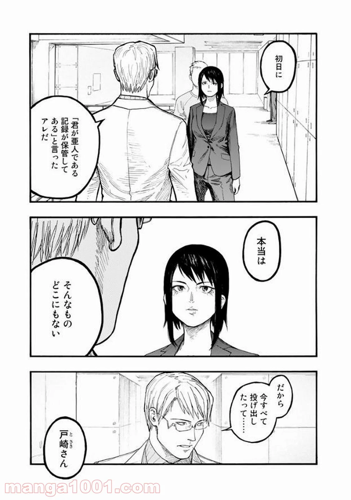 AJIN 亜人 - 第53話 - Page 29