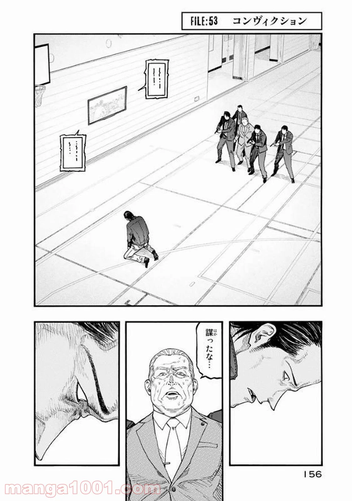 AJIN 亜人 - 第53話 - Page 4