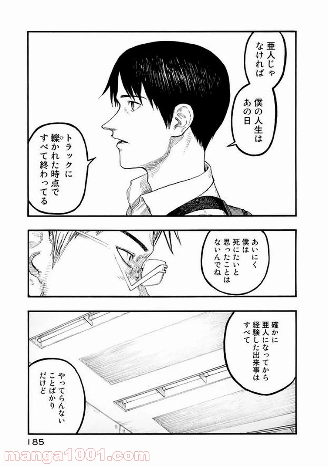 AJIN 亜人 - 第53話 - Page 33