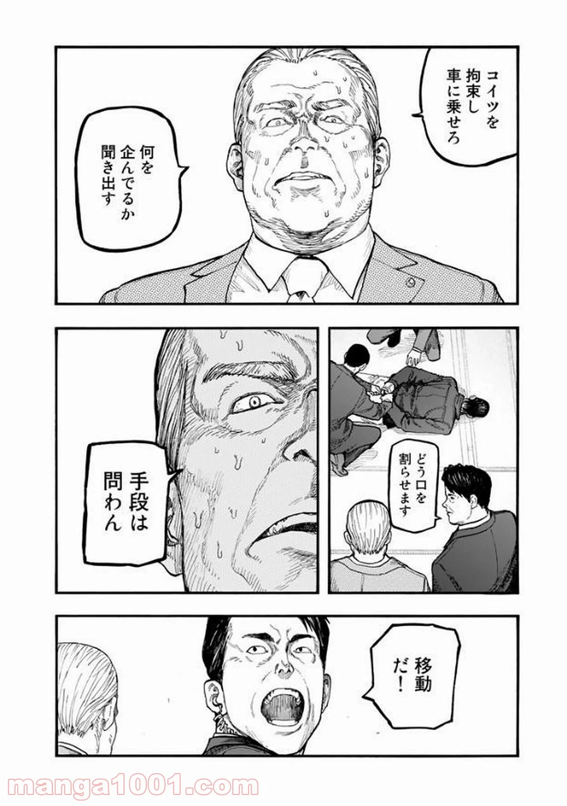 AJIN 亜人 - 第53話 - Page 6