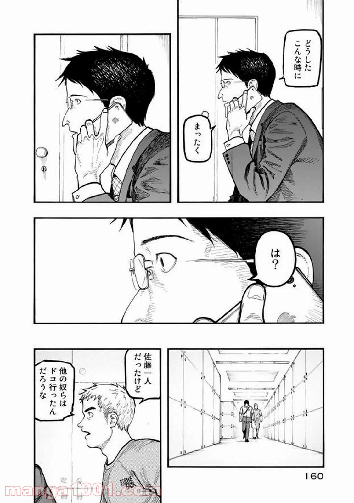 AJIN 亜人 - 第53話 - Page 8