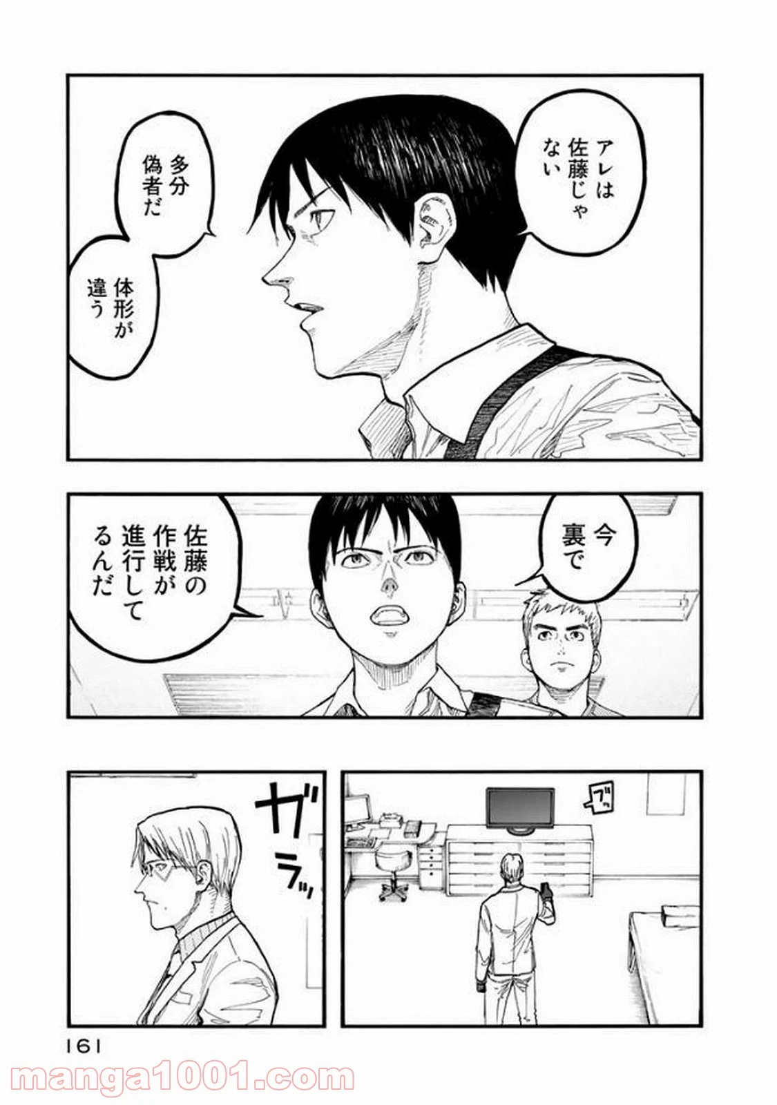 AJIN 亜人 - 第53話 - Page 9