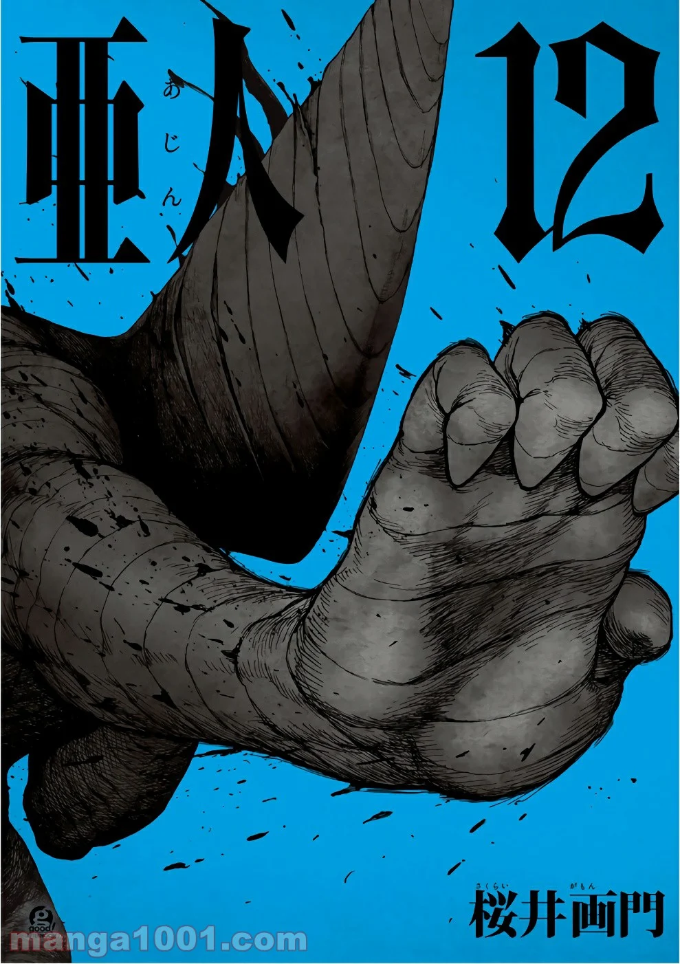 AJIN 亜人 - 第54話 - Page 1