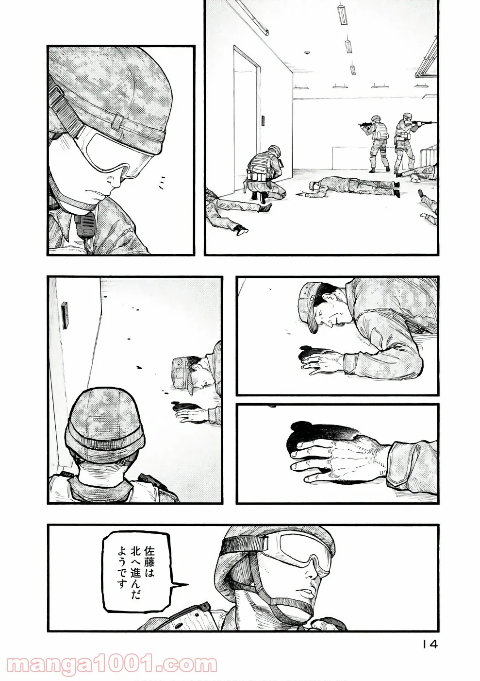 AJIN 亜人 - 第54話 - Page 14