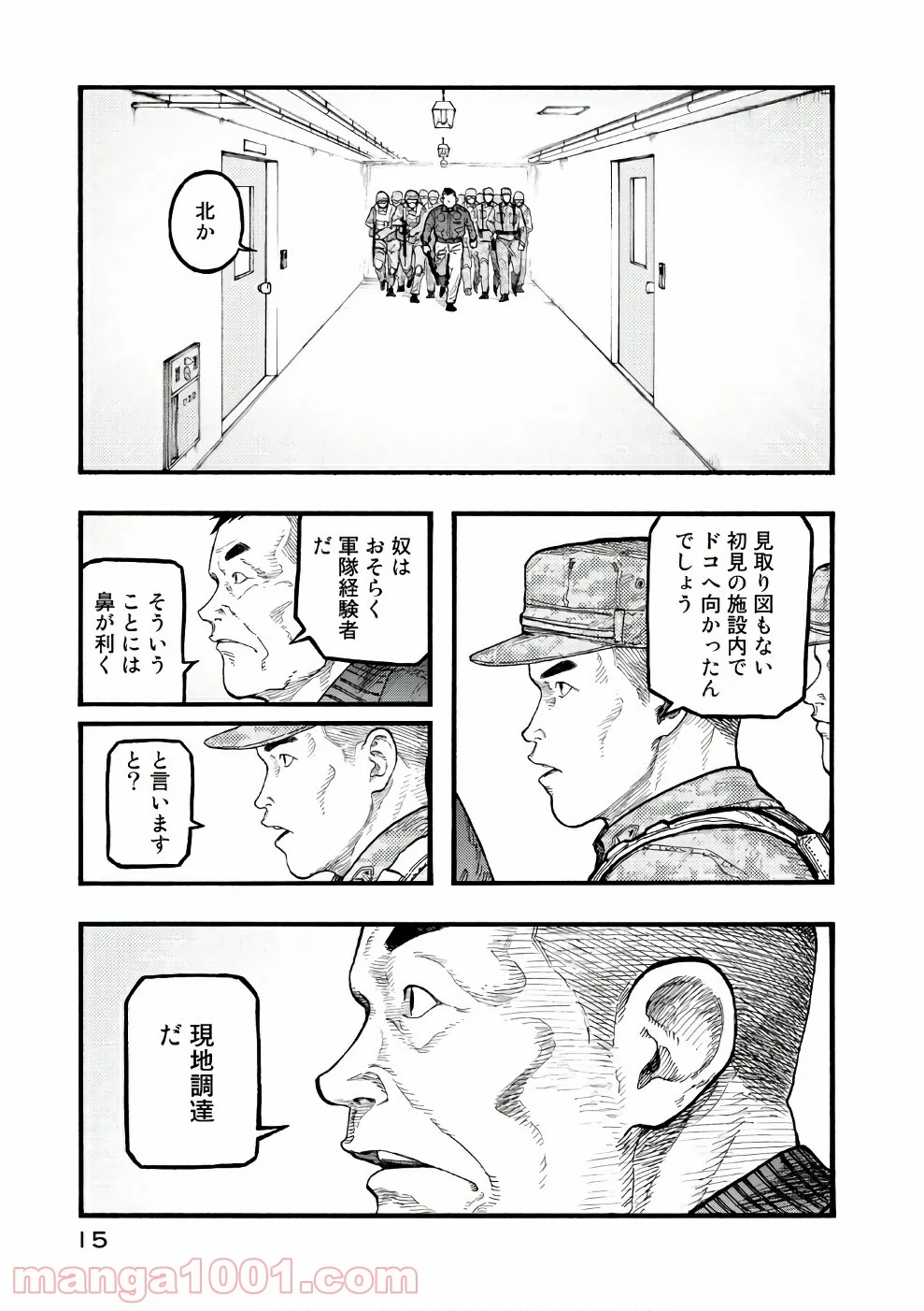 AJIN 亜人 - 第54話 - Page 15