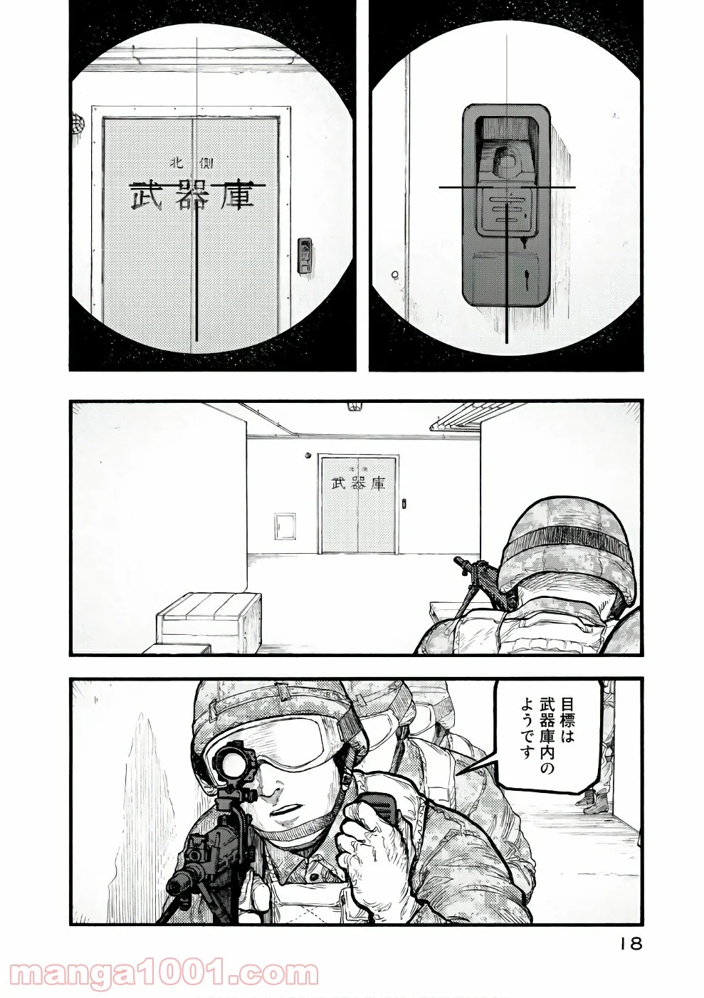 AJIN 亜人 - 第54話 - Page 18