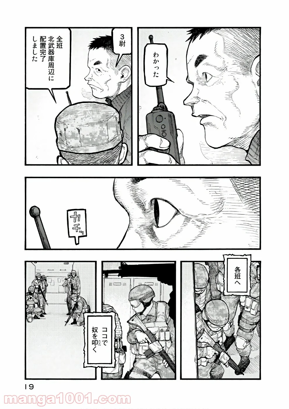 AJIN 亜人 - 第54話 - Page 19