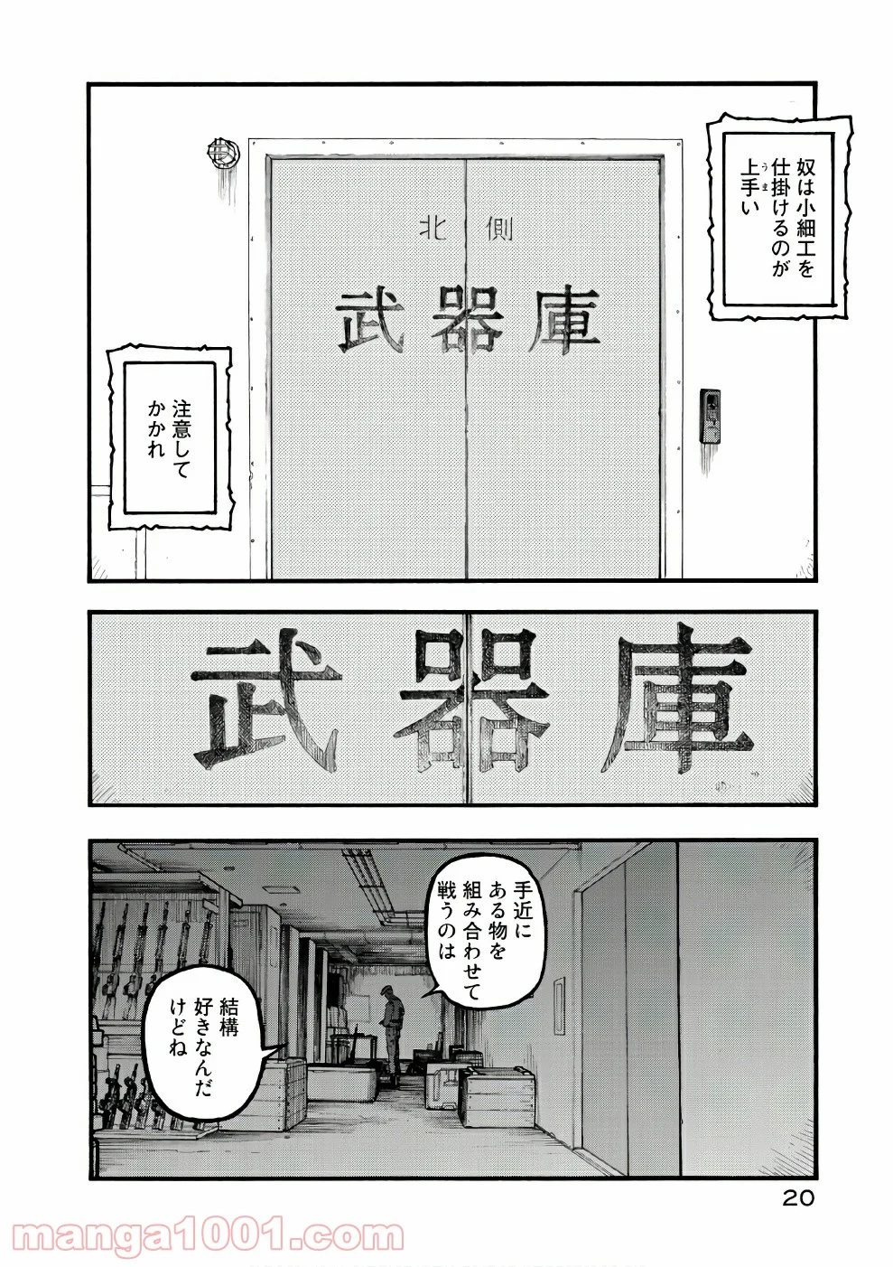 AJIN 亜人 - 第54話 - Page 20