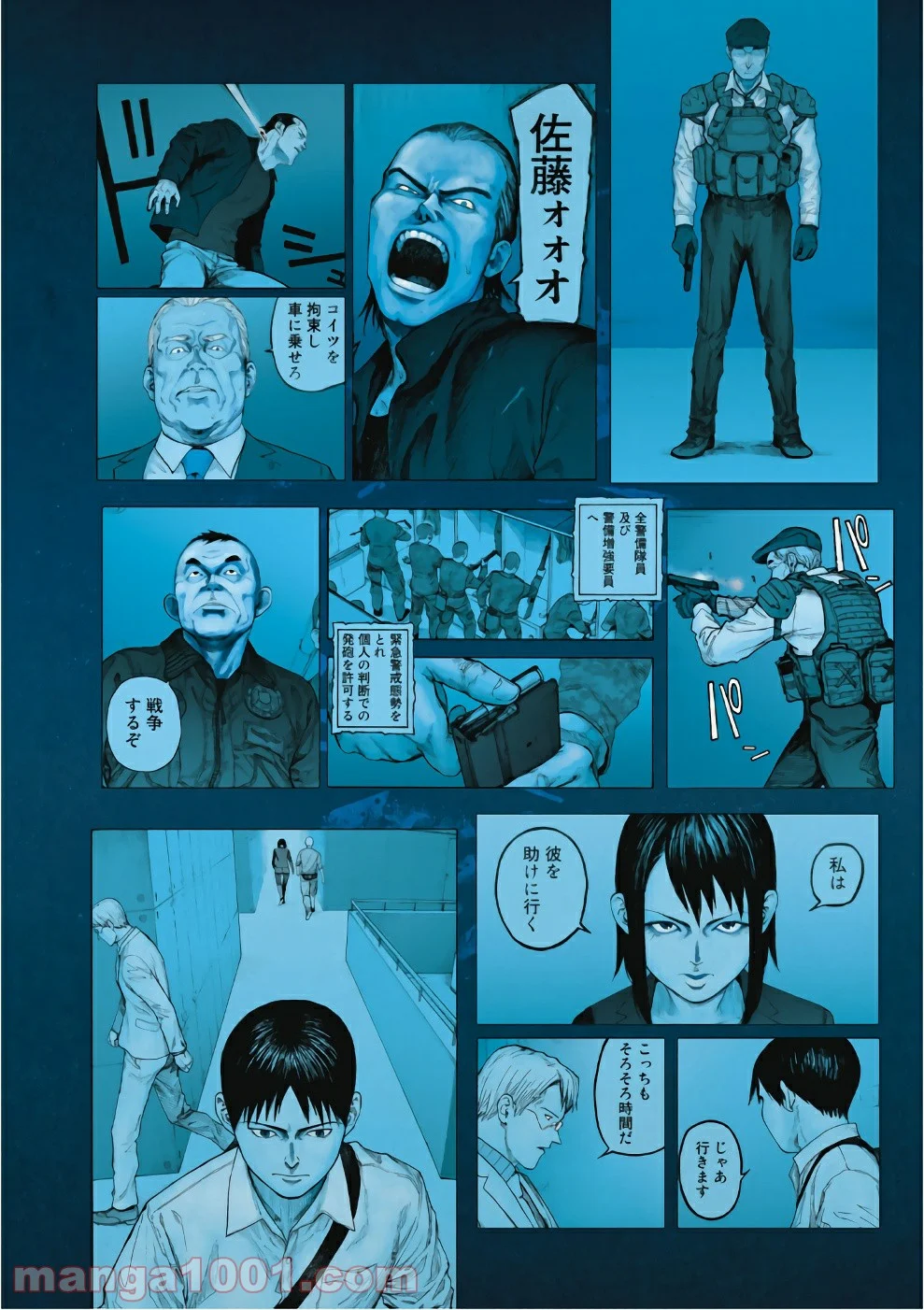 AJIN 亜人 - 第54話 - Page 3